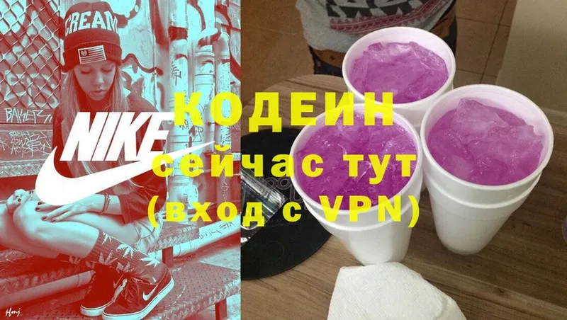 Кодеин напиток Lean (лин)  Бирюч 