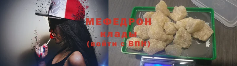 МЯУ-МЯУ mephedrone  Бирюч 